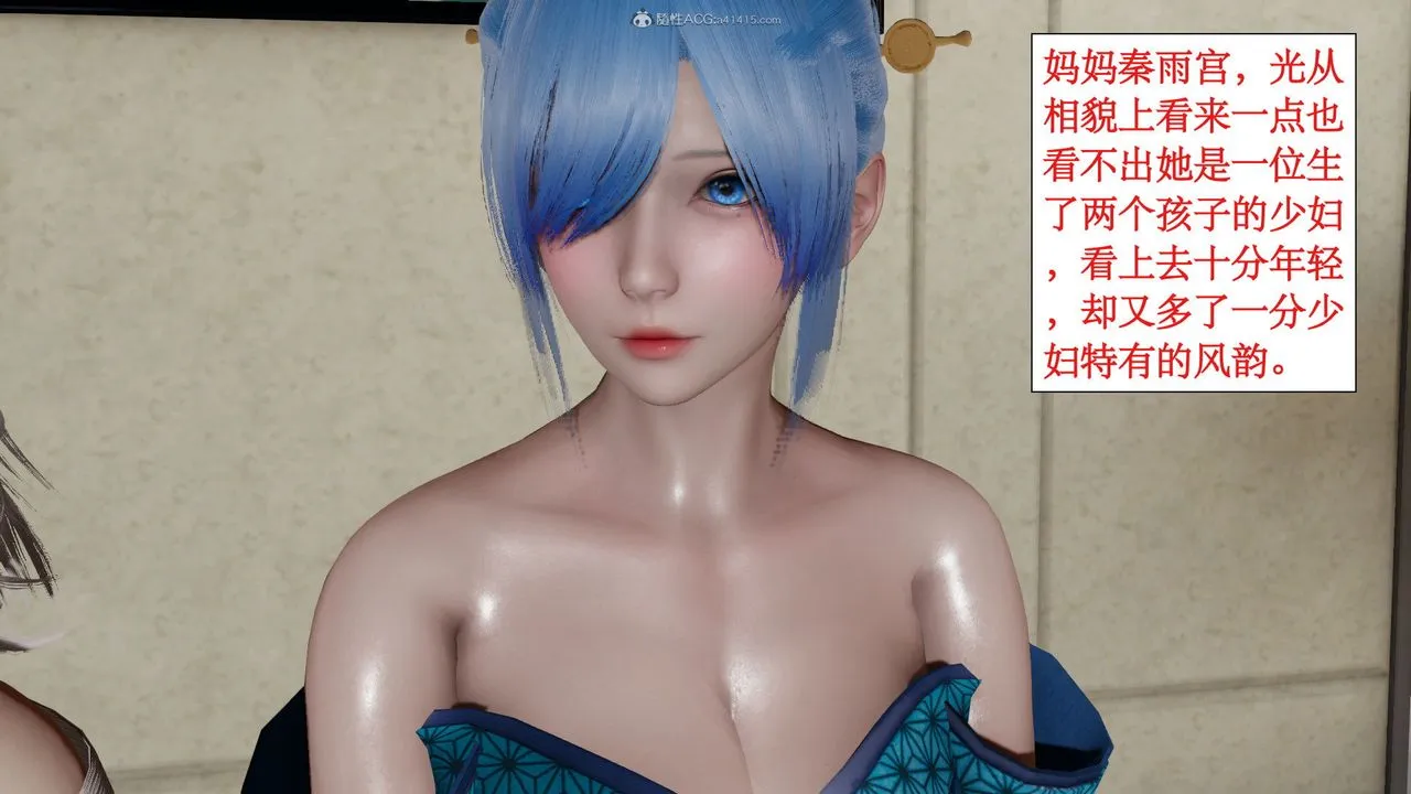 [3D]风骚校园生活 - 第06话 - page 87