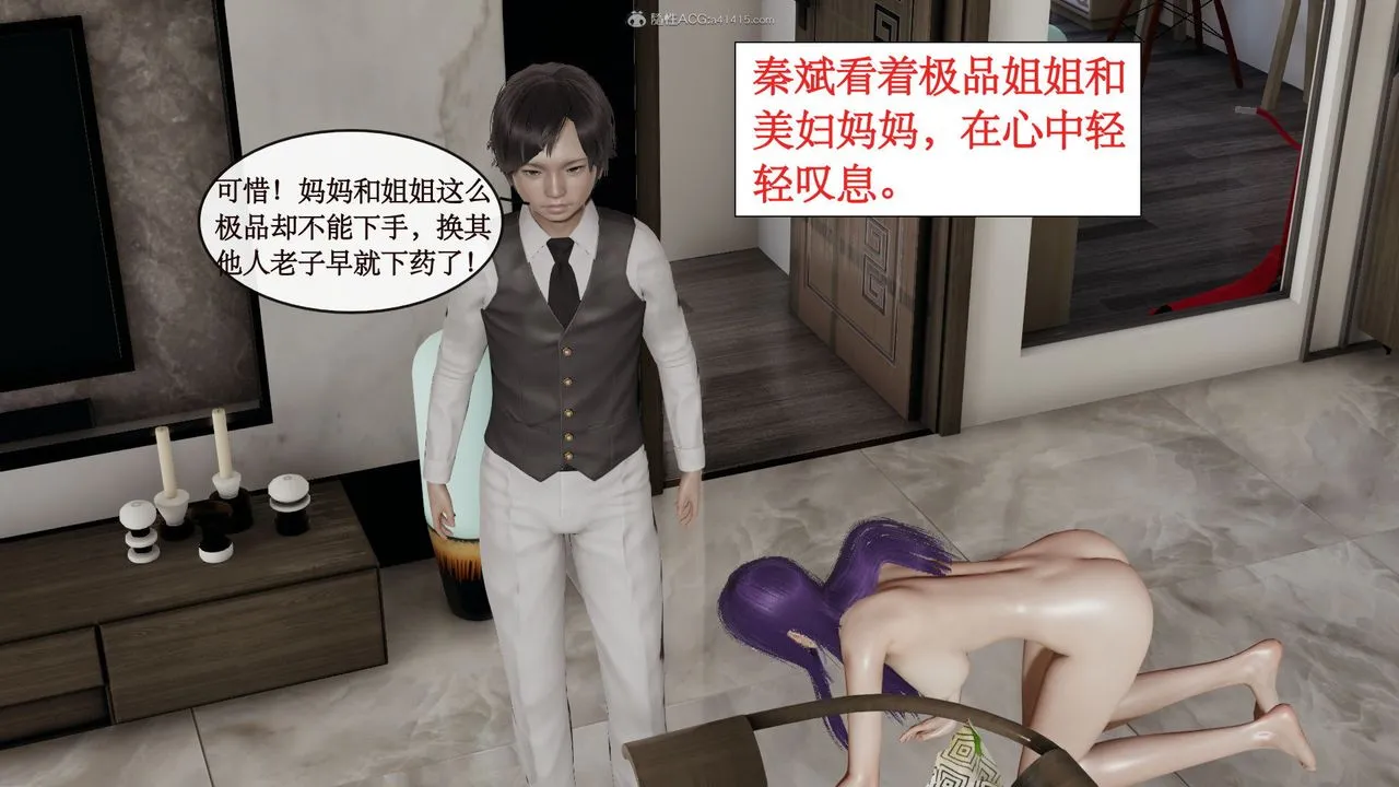 [3D]风骚校园生活 - 第06话 - page 89