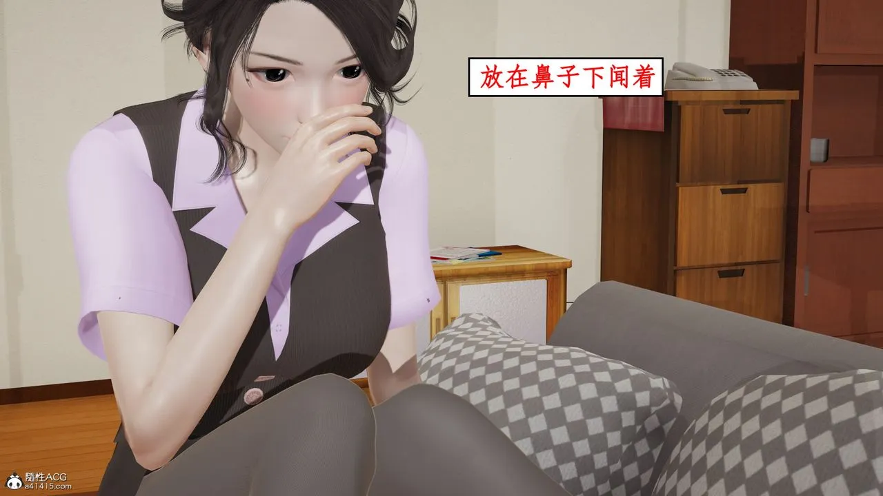 [3D]风骚校园生活 - 第20话 - page 3