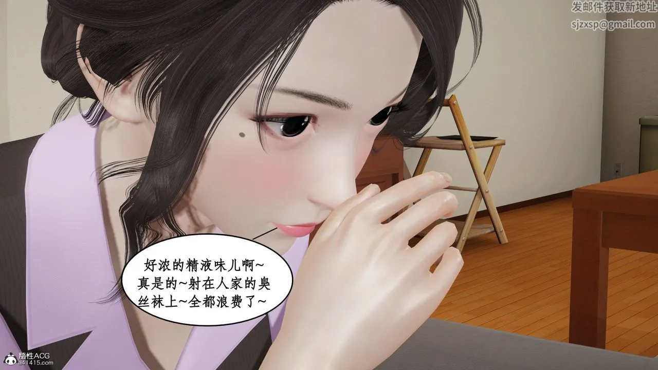 [3D]风骚校园生活 - 第20话 - page 4