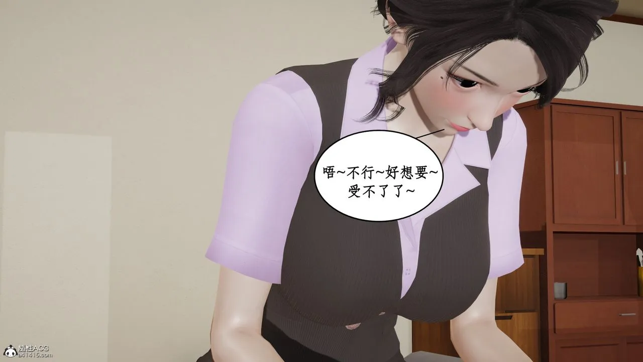 [3D]风骚校园生活 - 第20话 - page 8