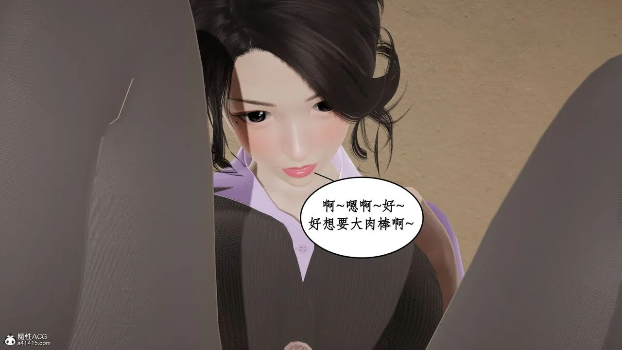 [3D]风骚校园生活 - 第20话 - page 12
