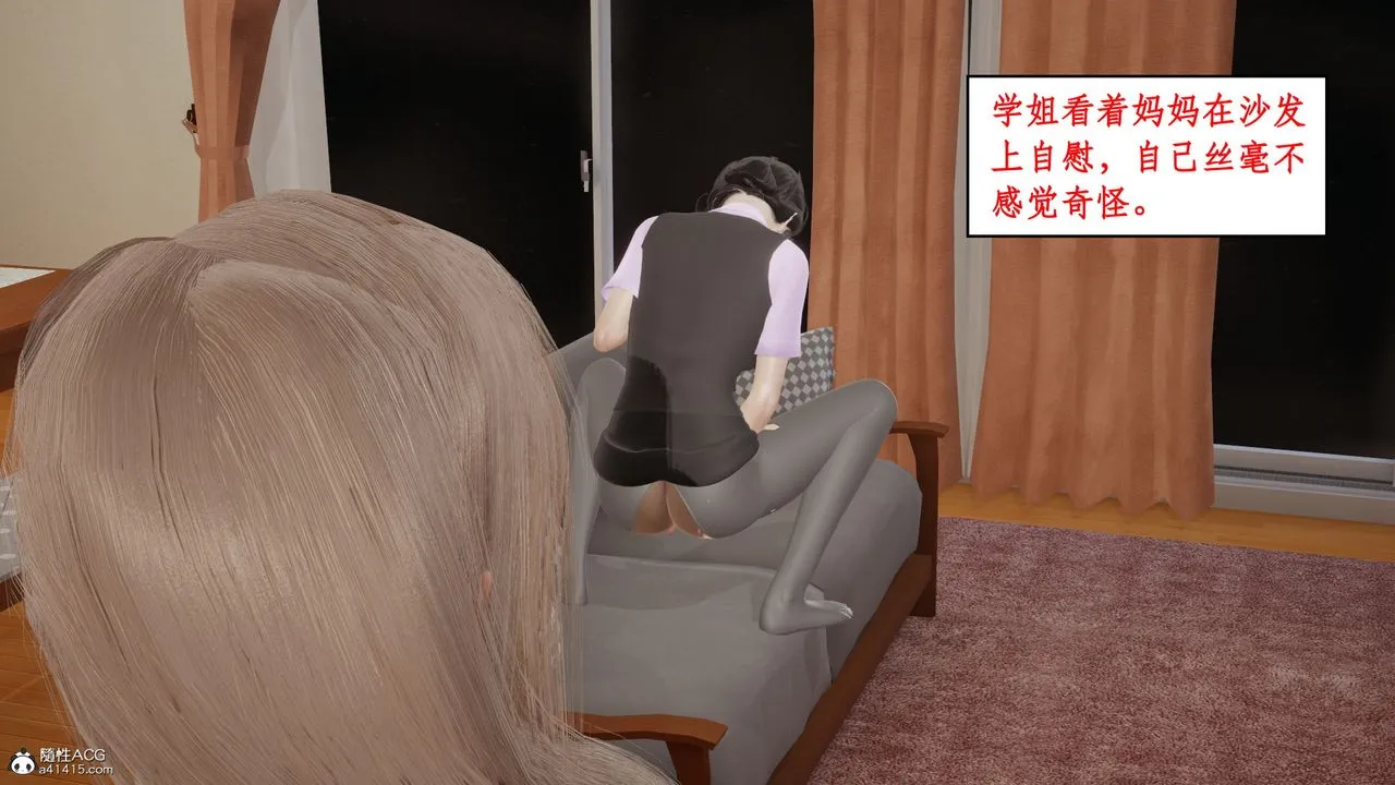 [3D]风骚校园生活 - 第20话 - page 16