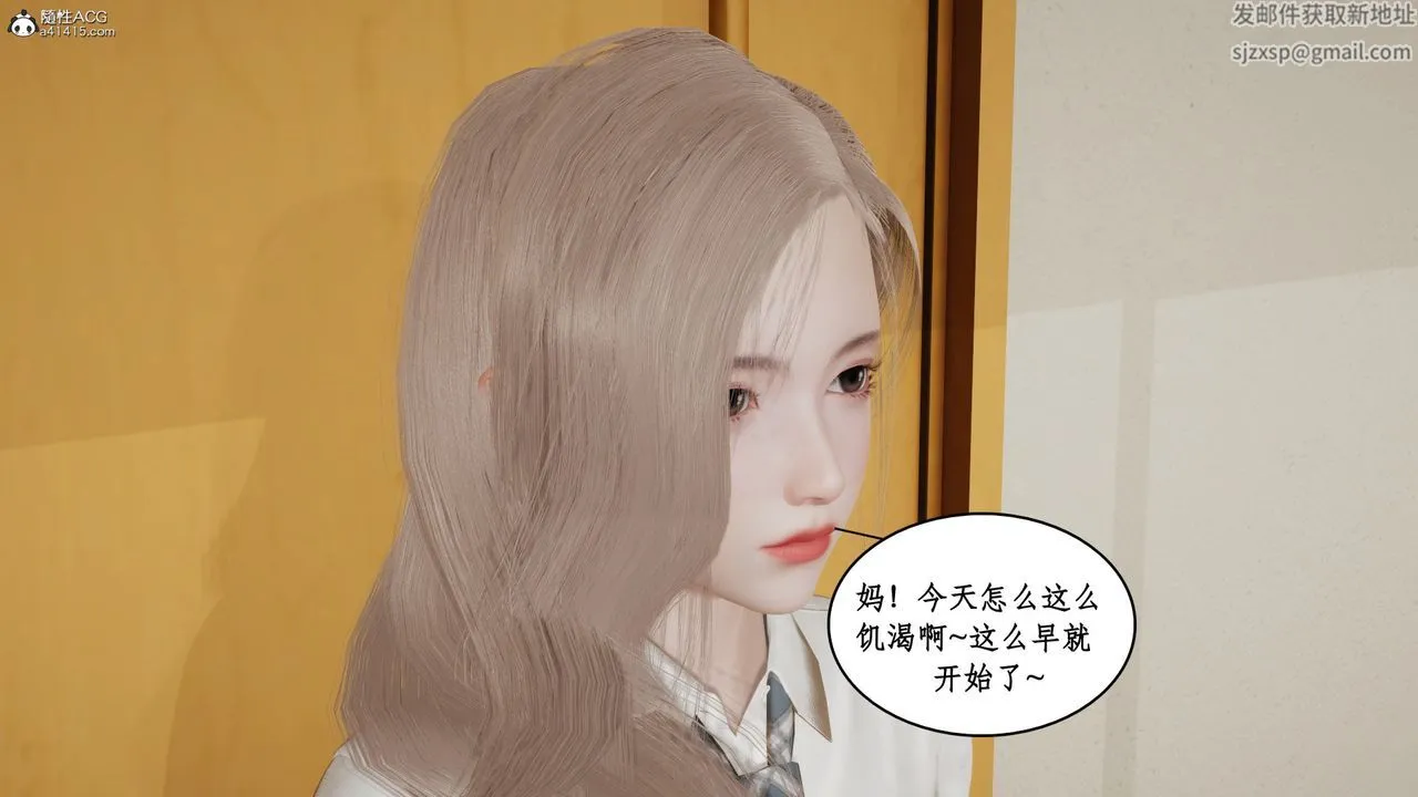[3D]风骚校园生活 - 第20话 - page 17