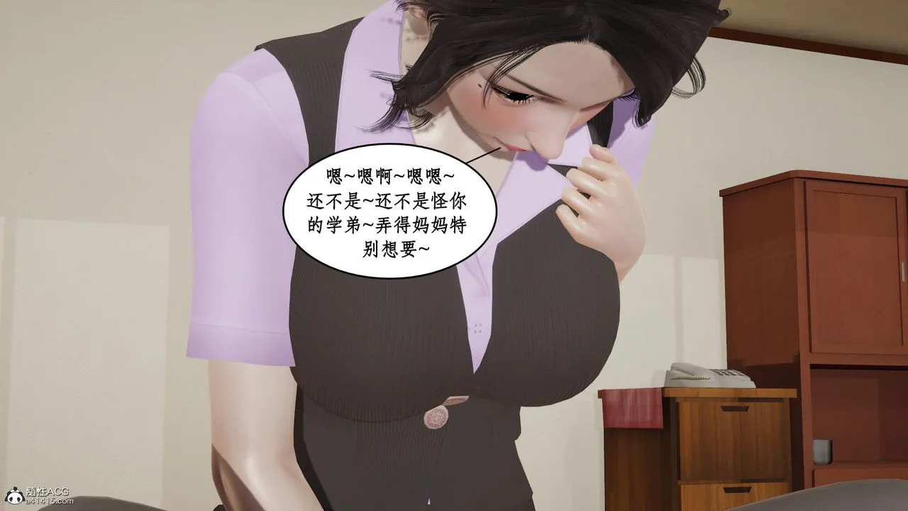 [3D]风骚校园生活 - 第20话 - page 18