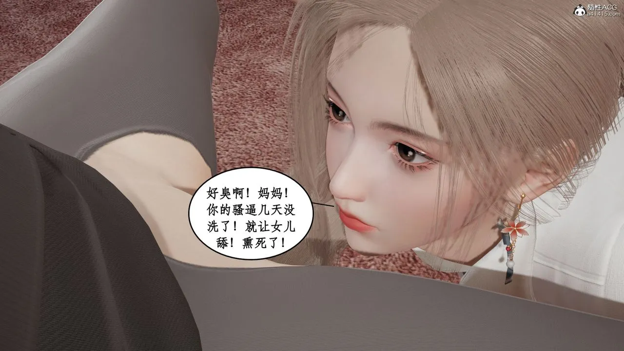 [3D]风骚校园生活 - 第20话 - page 23
