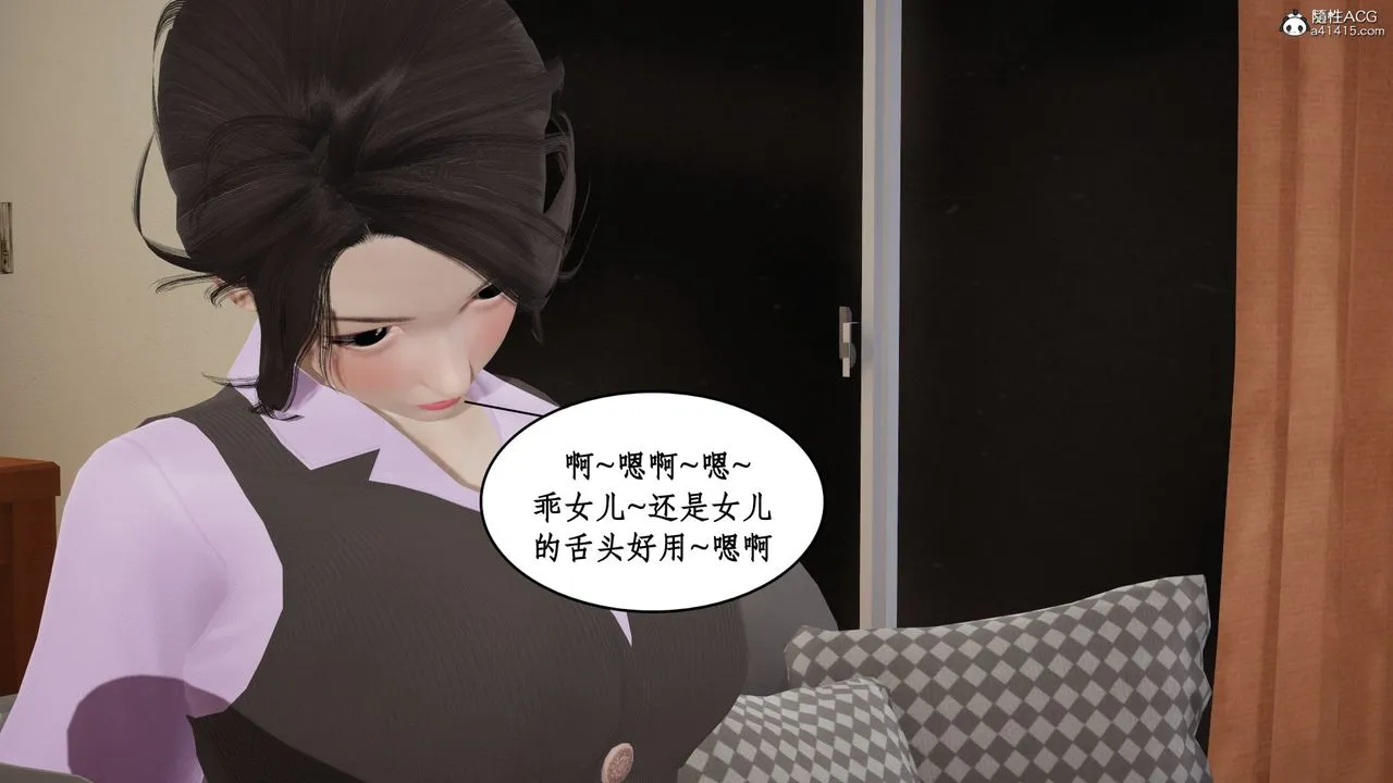 [3D]风骚校园生活 - 第20话 - page 25