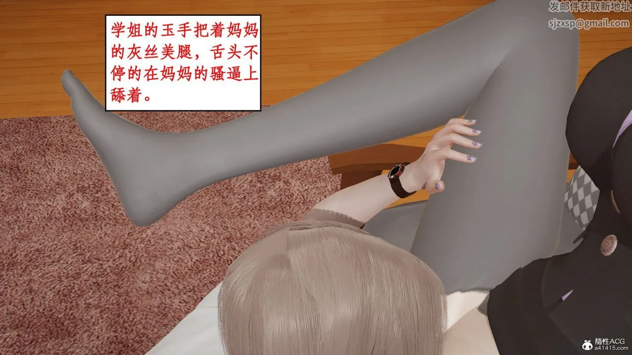 [3D]风骚校园生活 - 第20话 - page 26