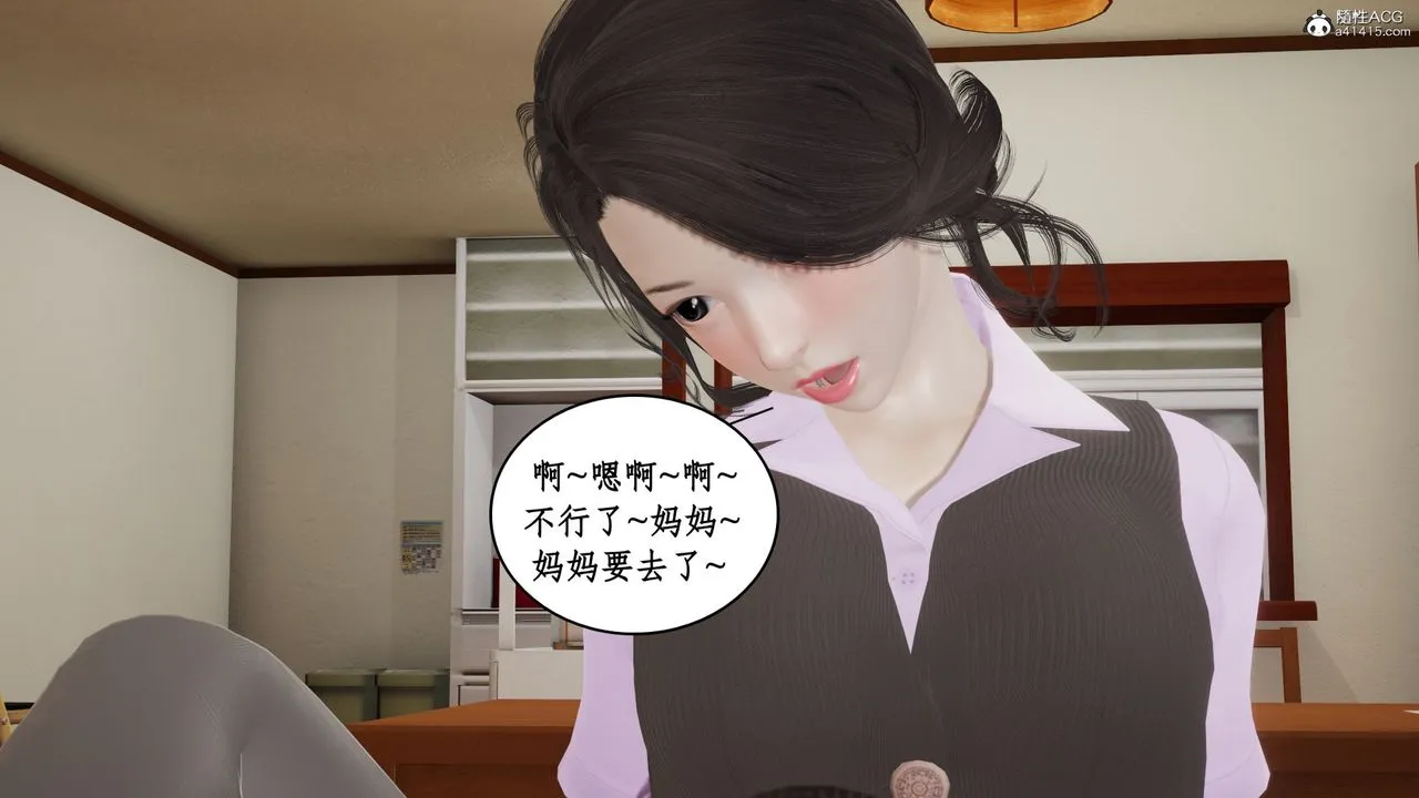 [3D]风骚校园生活 - 第20话 - page 27
