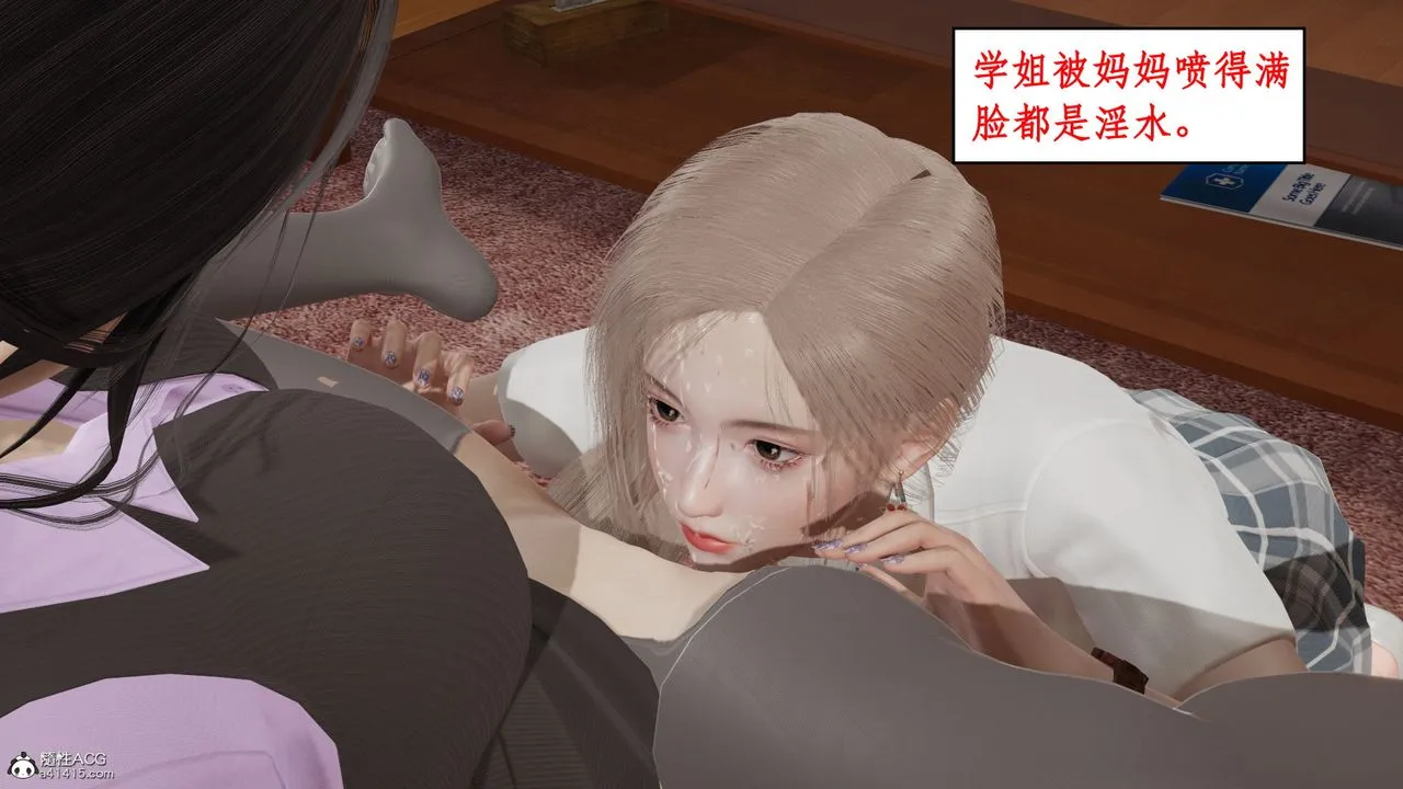 [3D]风骚校园生活 - 第20话 - page 29