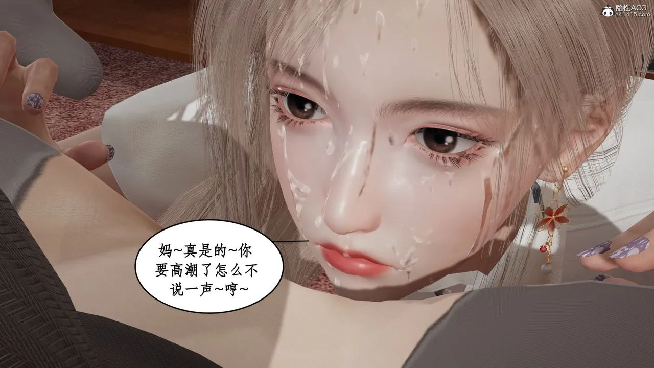 [3D]风骚校园生活 - 第20话 - page 30