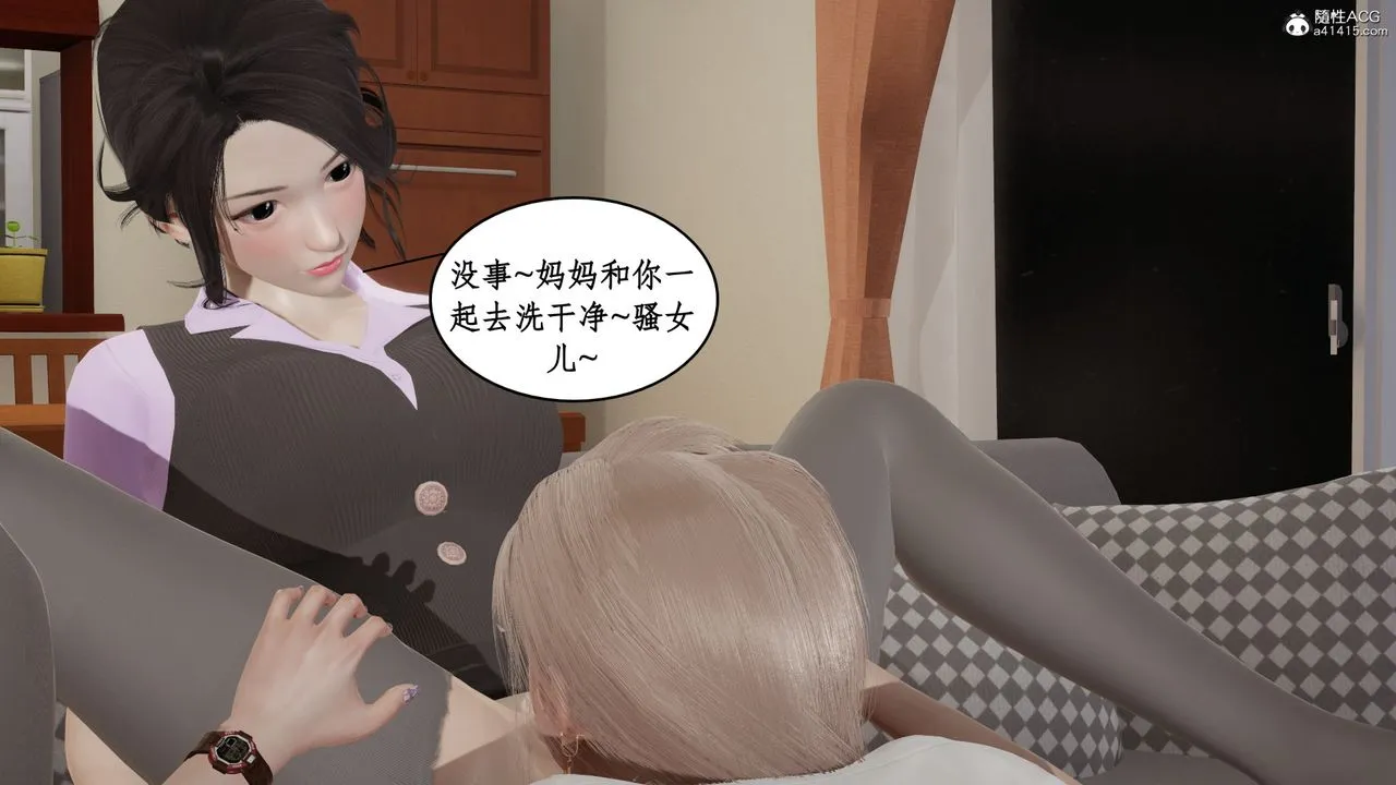 [3D]风骚校园生活 - 第20话 - page 31