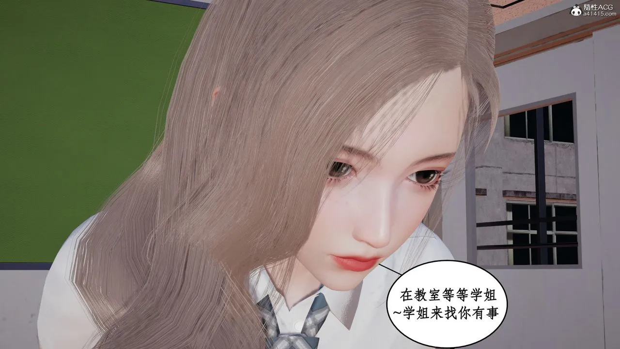 [3D]风骚校园生活 - 第20话 - page 36