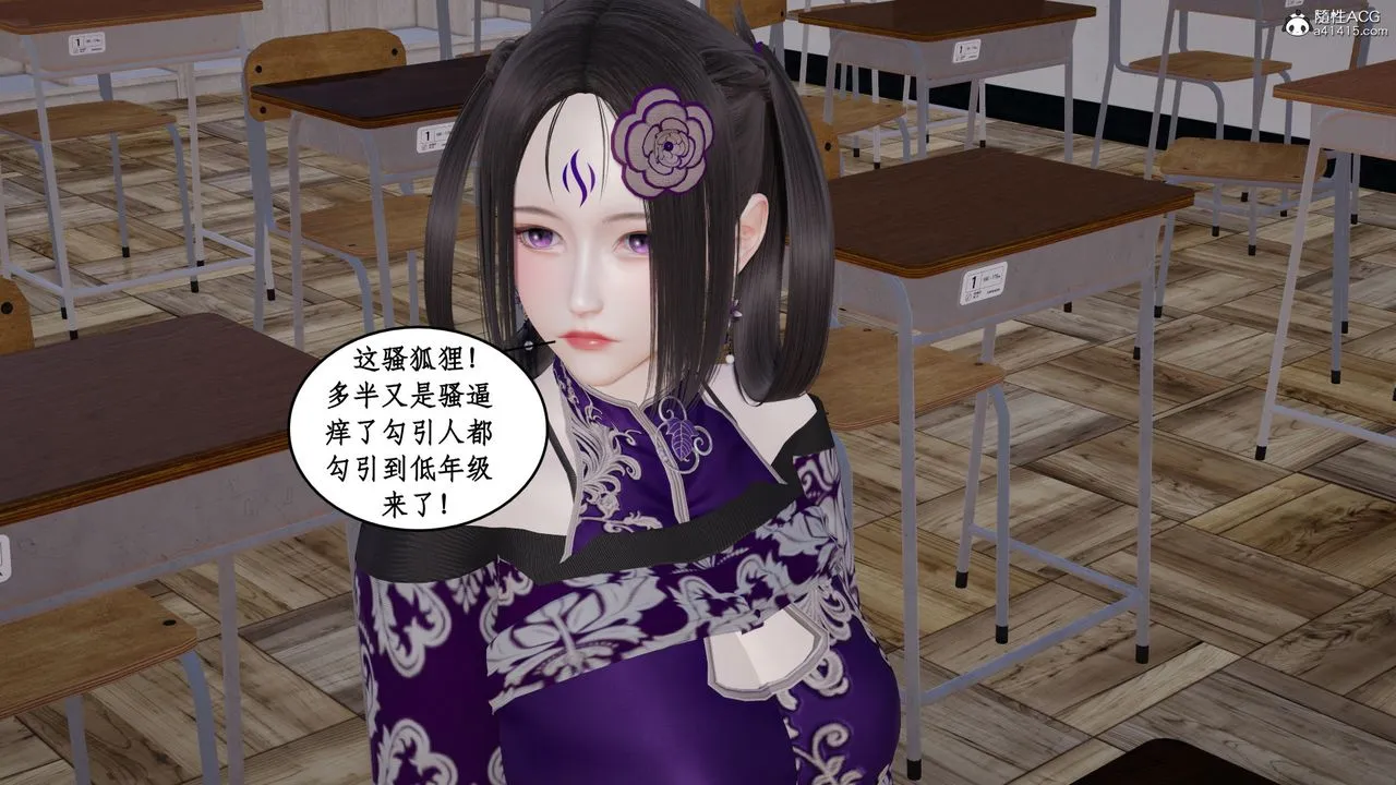 [3D]风骚校园生活 - 第20话 - page 39