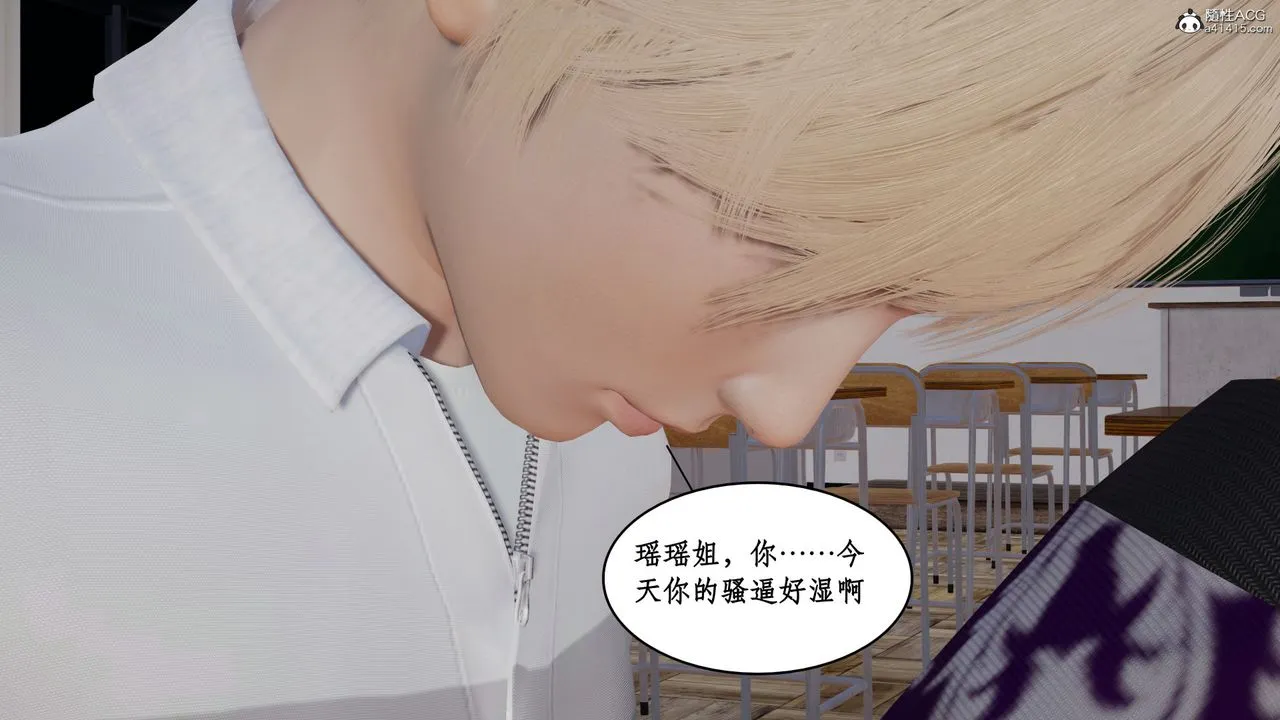 [3D]风骚校园生活 - 第20话 - page 45