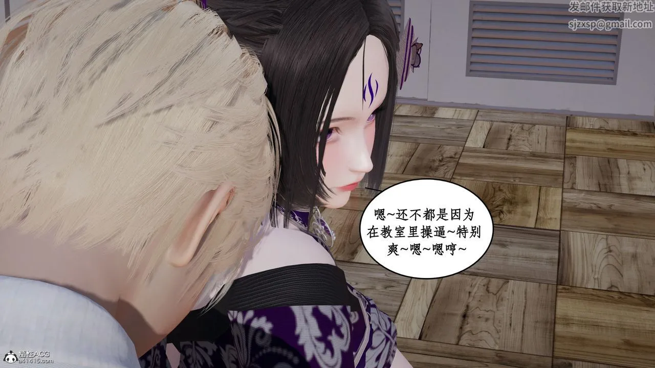 [3D]风骚校园生活 - 第20话 - page 46