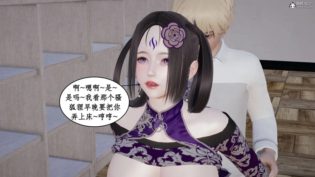 [3D]风骚校园生活 - 第20话 - page 51