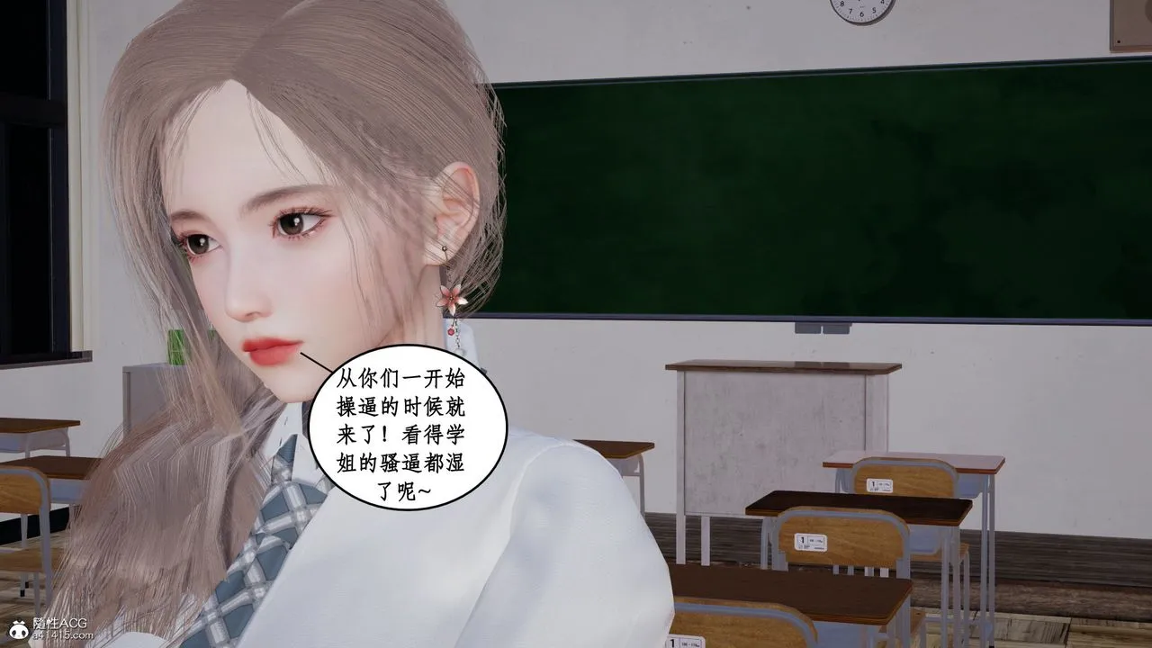 [3D]风骚校园生活 - 第20话 - page 60