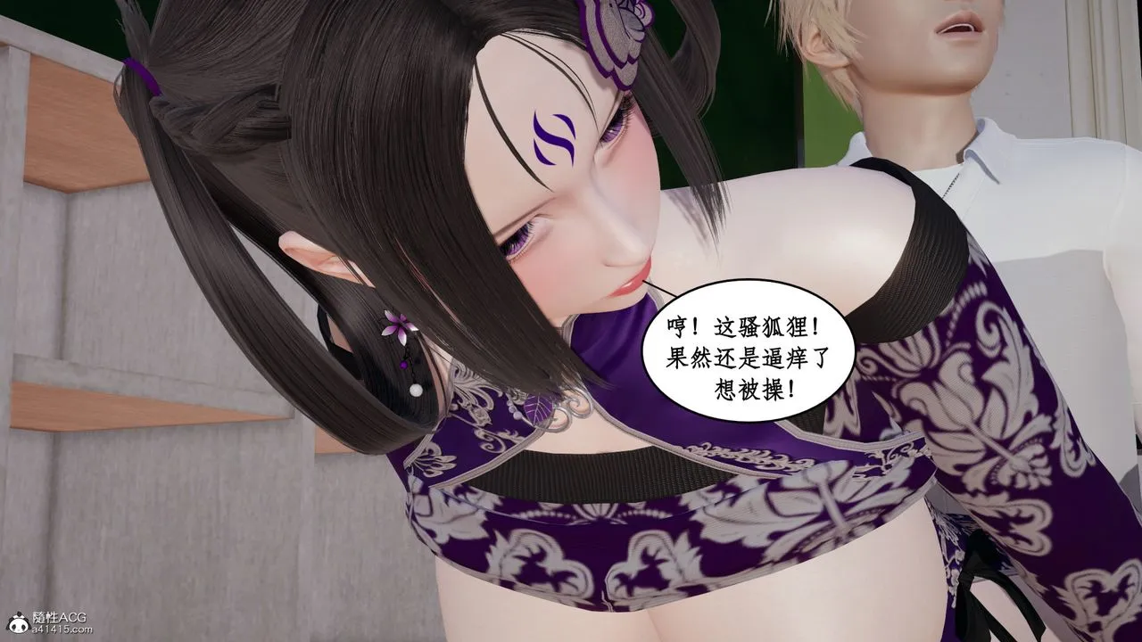 [3D]风骚校园生活 - 第20话 - page 61