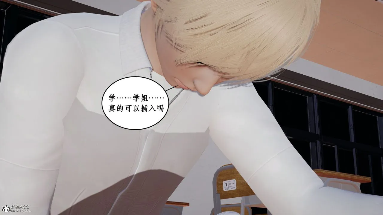 [3D]风骚校园生活 - 第20话 - page 63