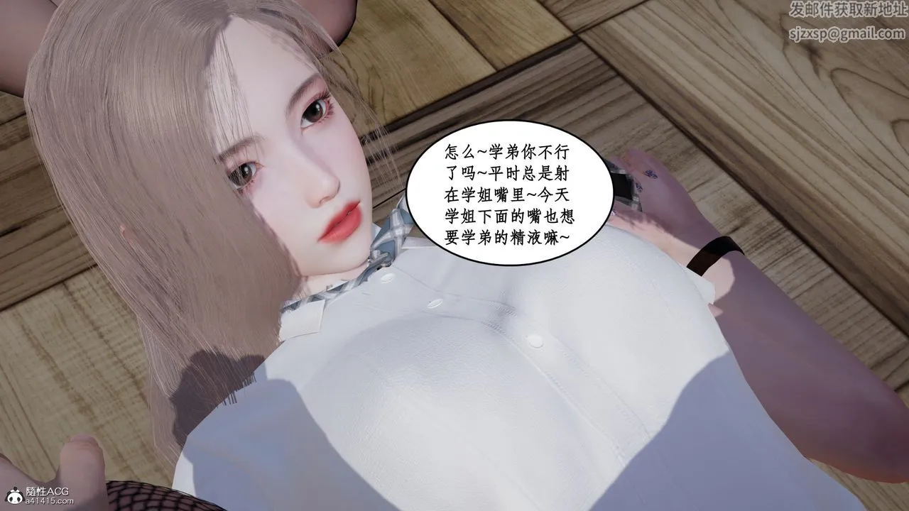 [3D]风骚校园生活 - 第20话 - page 65