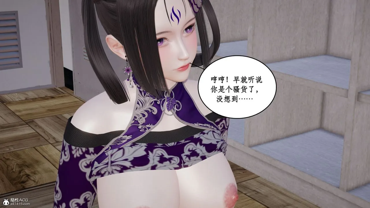 [3D]风骚校园生活 - 第20话 - page 69