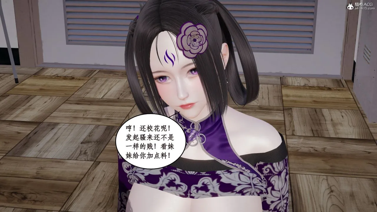 [3D]风骚校园生活 - 第20话 - page 77