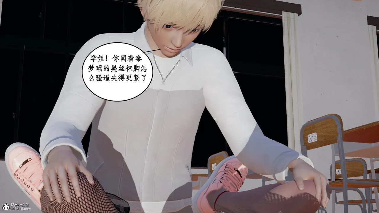 [3D]风骚校园生活 - 第20话 - page 81