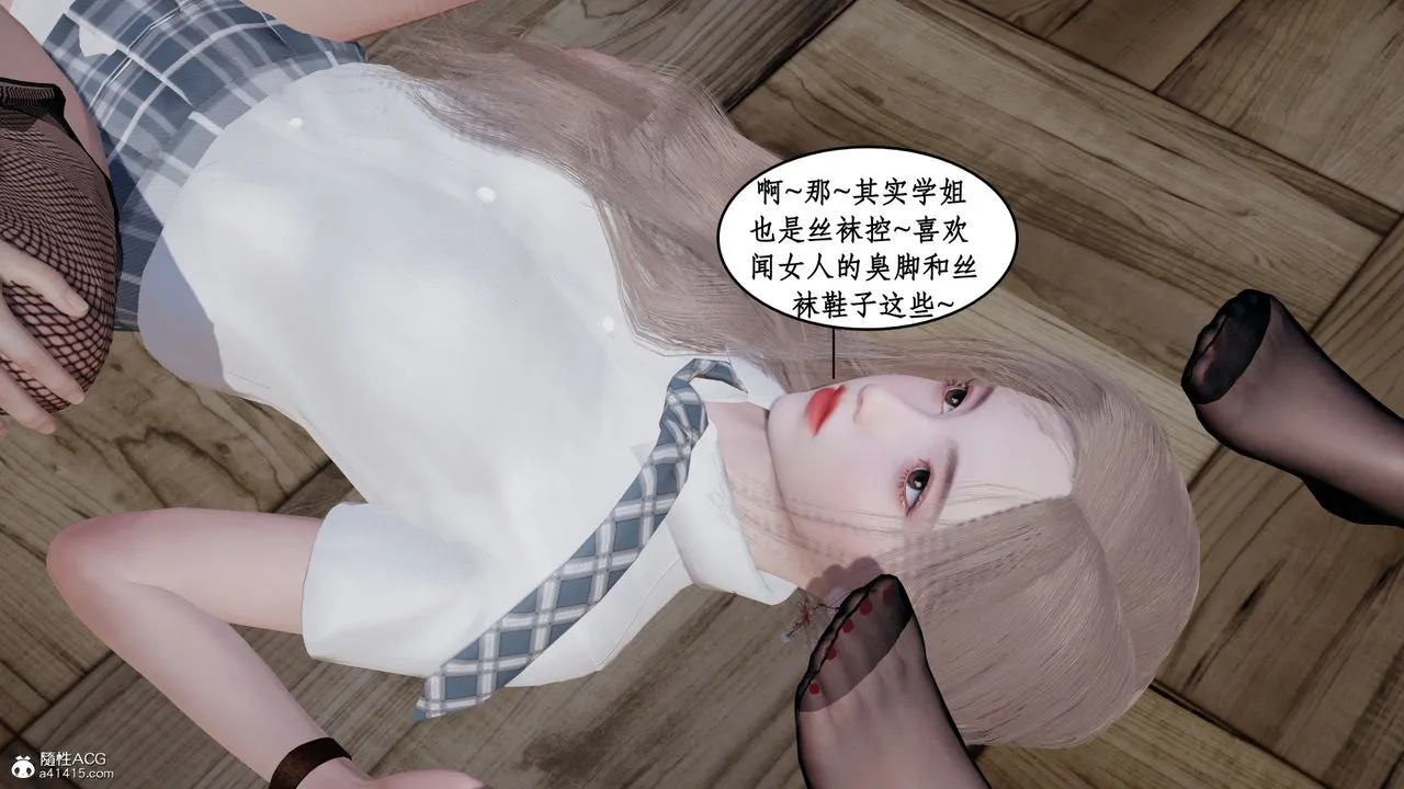 [3D]风骚校园生活 - 第20话 - page 82