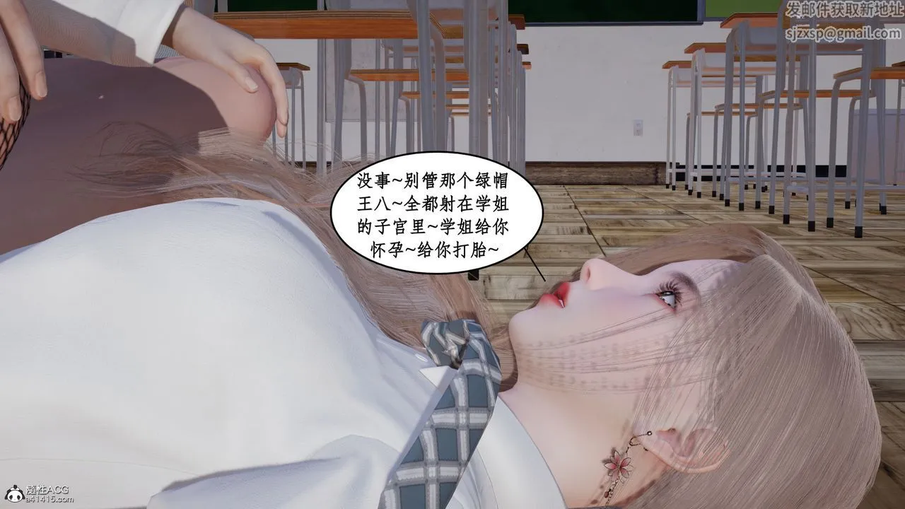 [3D]风骚校园生活 - 第20话 - page 92