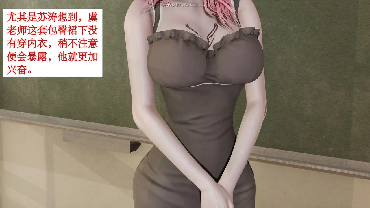 [3D]风骚校园生活 - 第05话 - page 13