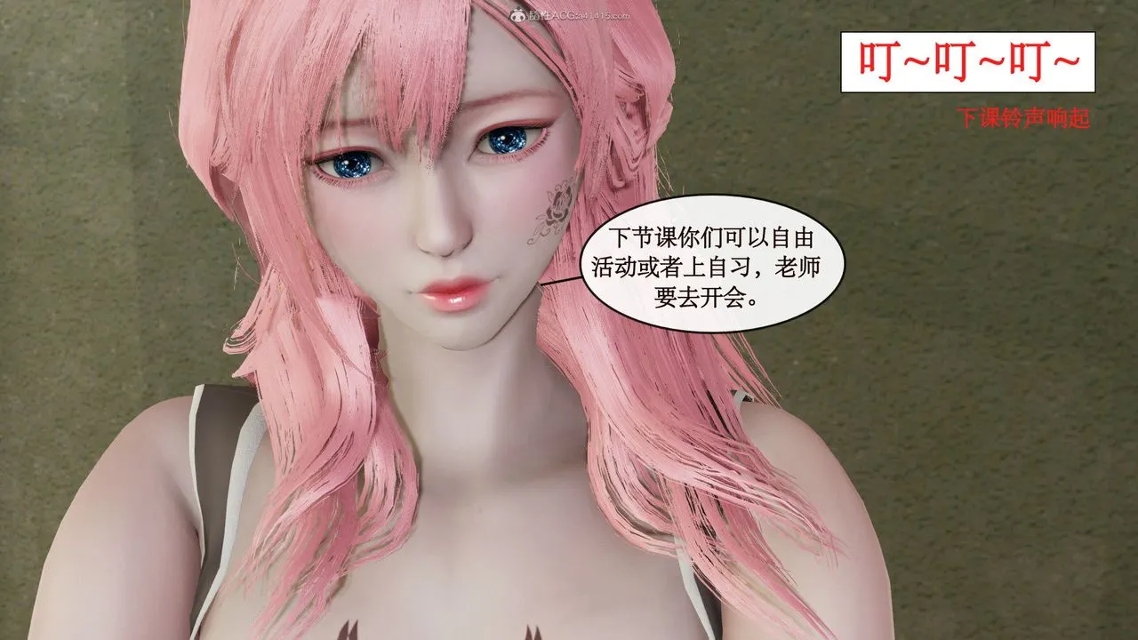 [3D]风骚校园生活 - 第05话 - page 16
