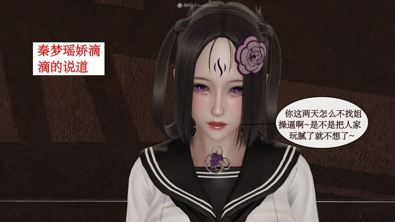 [3D]风骚校园生活 - 第05话 - page 20