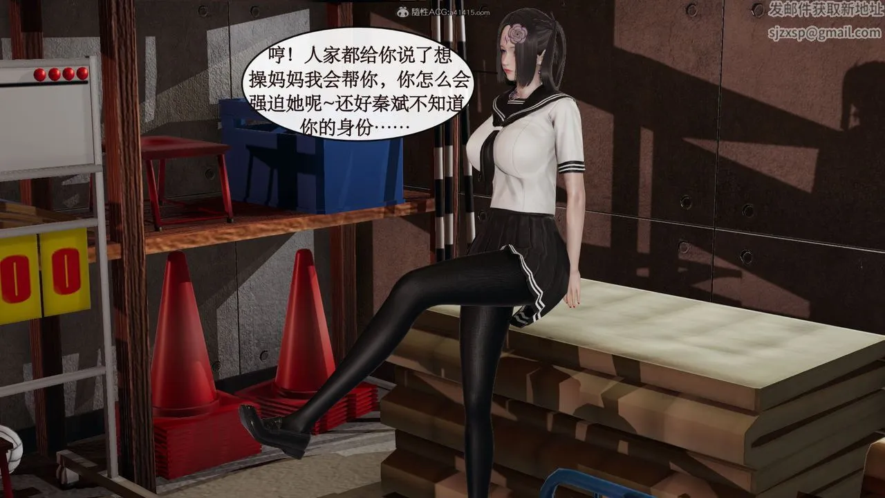 [3D]风骚校园生活 - 第05话 - page 23