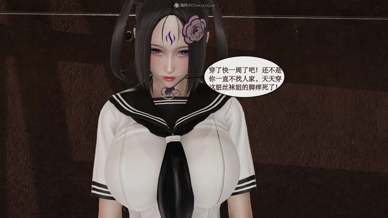 [3D]风骚校园生活 - 第05话 - page 31