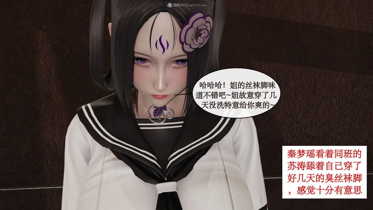 [3D]风骚校园生活 - 第05话 - page 35