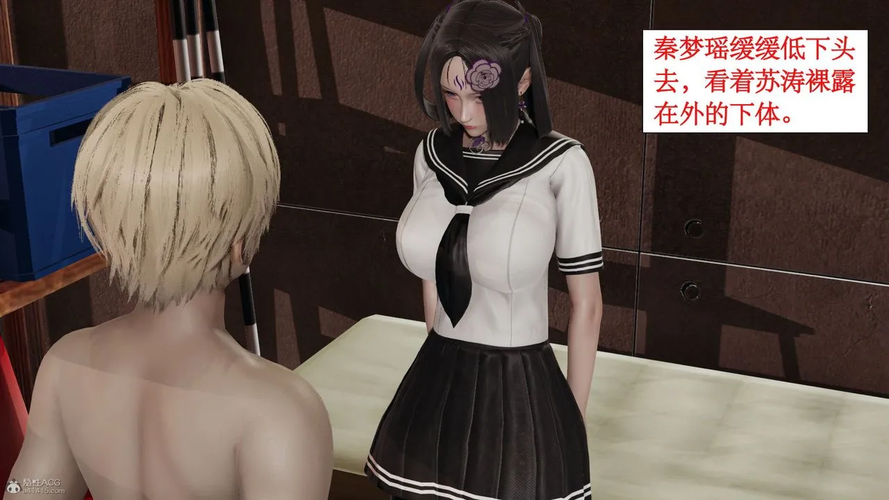 [3D]风骚校园生活 - 第05话 - page 41