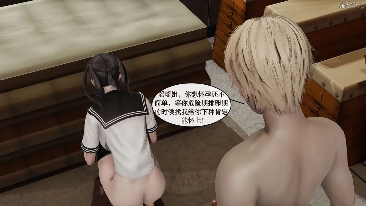 [3D]风骚校园生活 - 第05话 - page 60
