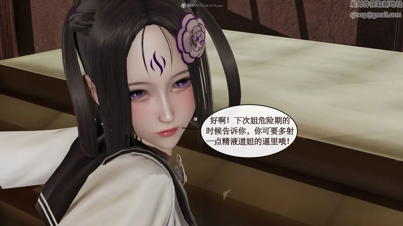 [3D]风骚校园生活 - 第05话 - page 61