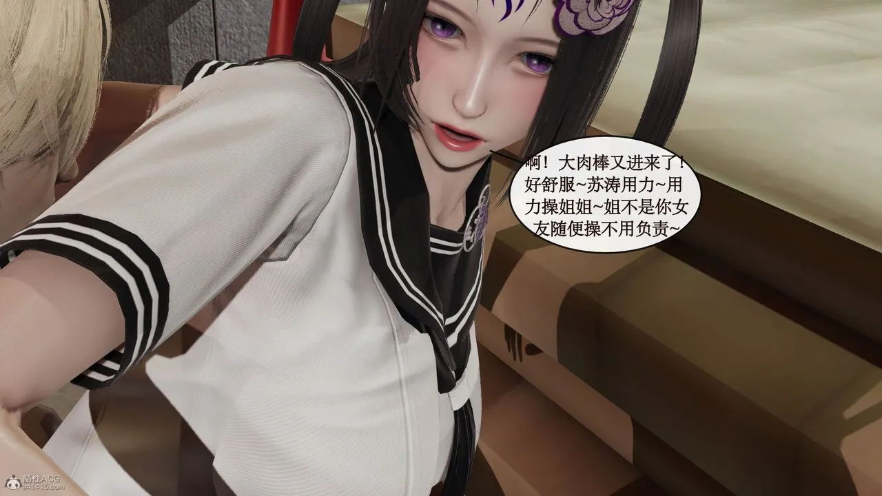 [3D]风骚校园生活 - 第05话 - page 65