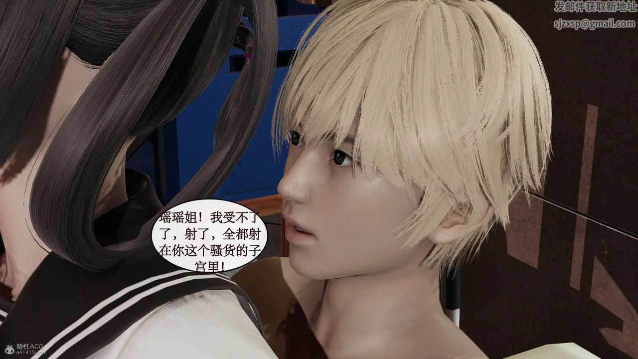 [3D]风骚校园生活 - 第05话 - page 76