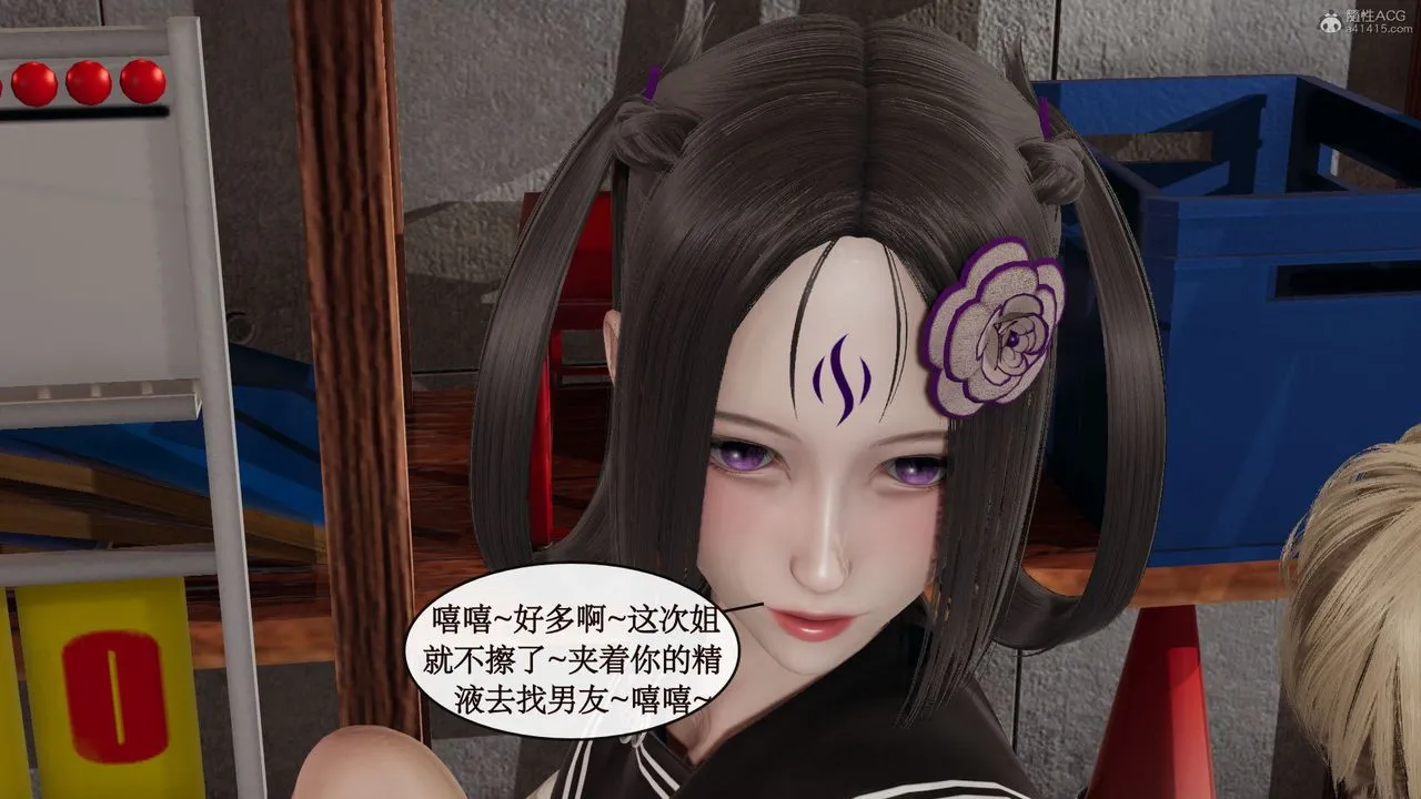 [3D]风骚校园生活 - 第05话 - page 79