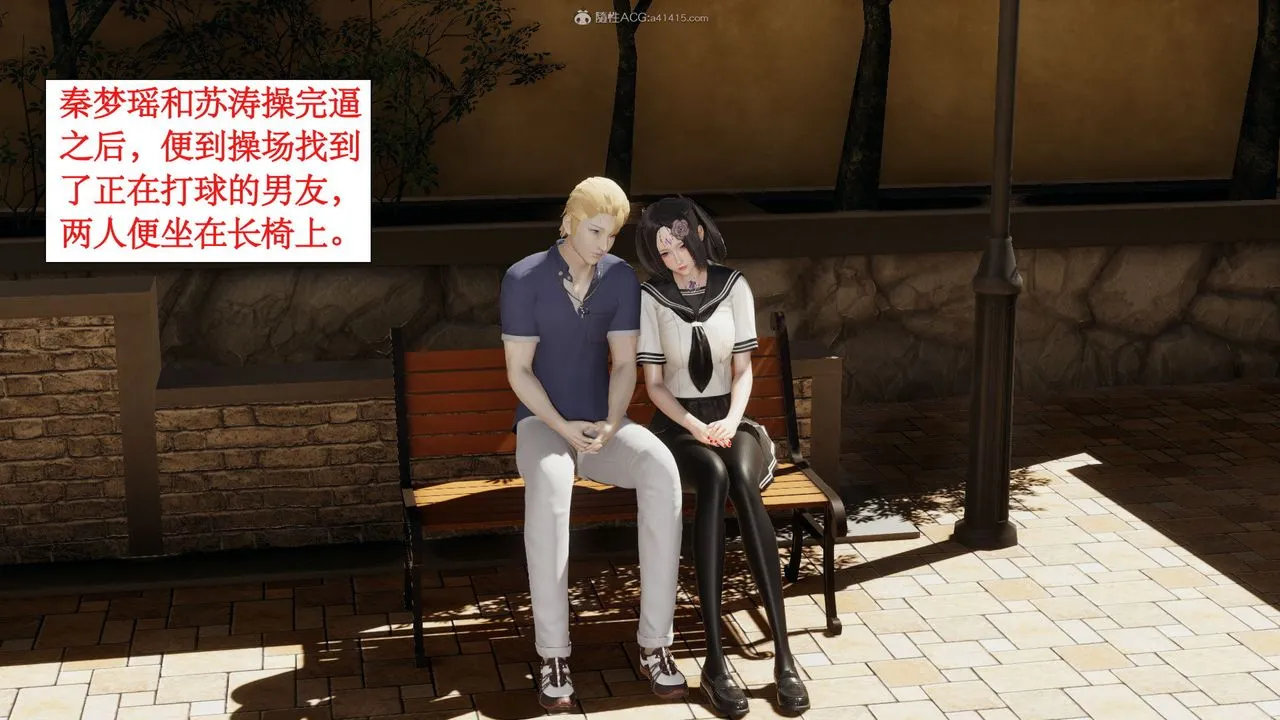[3D]风骚校园生活 - 第05话 - page 80