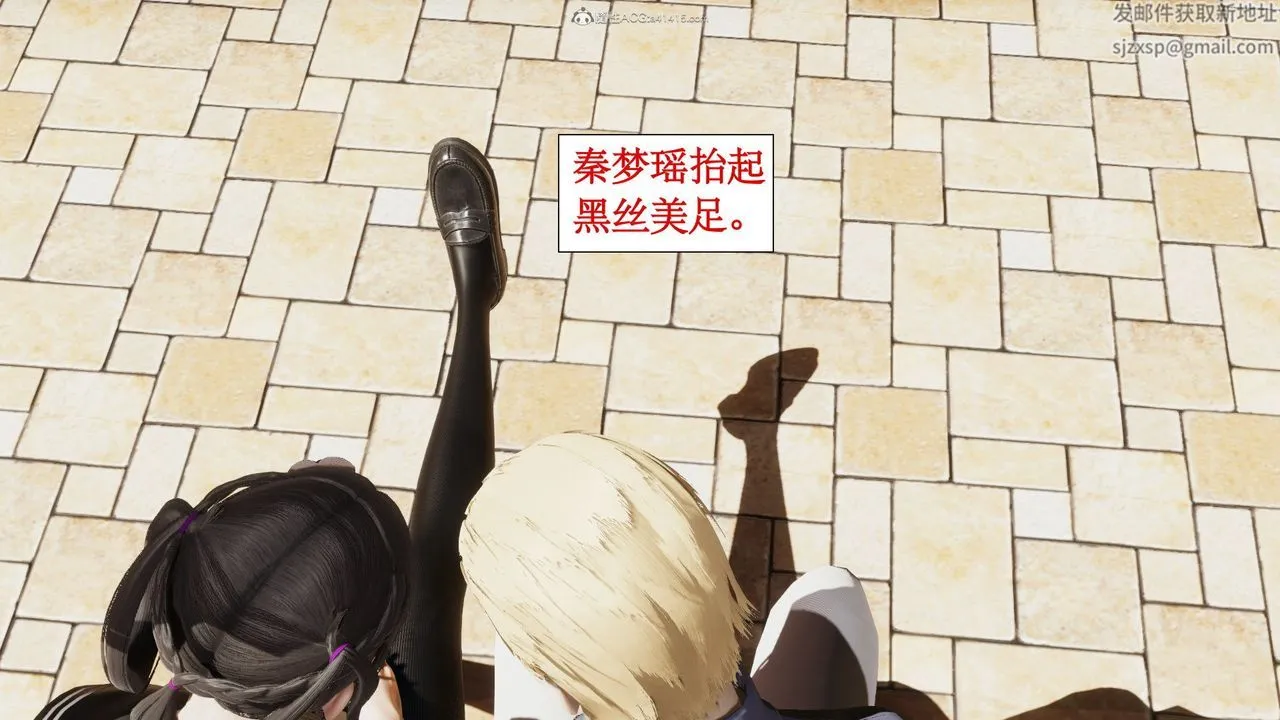 [3D]风骚校园生活 - 第05话 - page 85