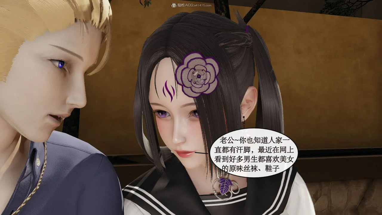 [3D]风骚校园生活 - 第05话 - page 86