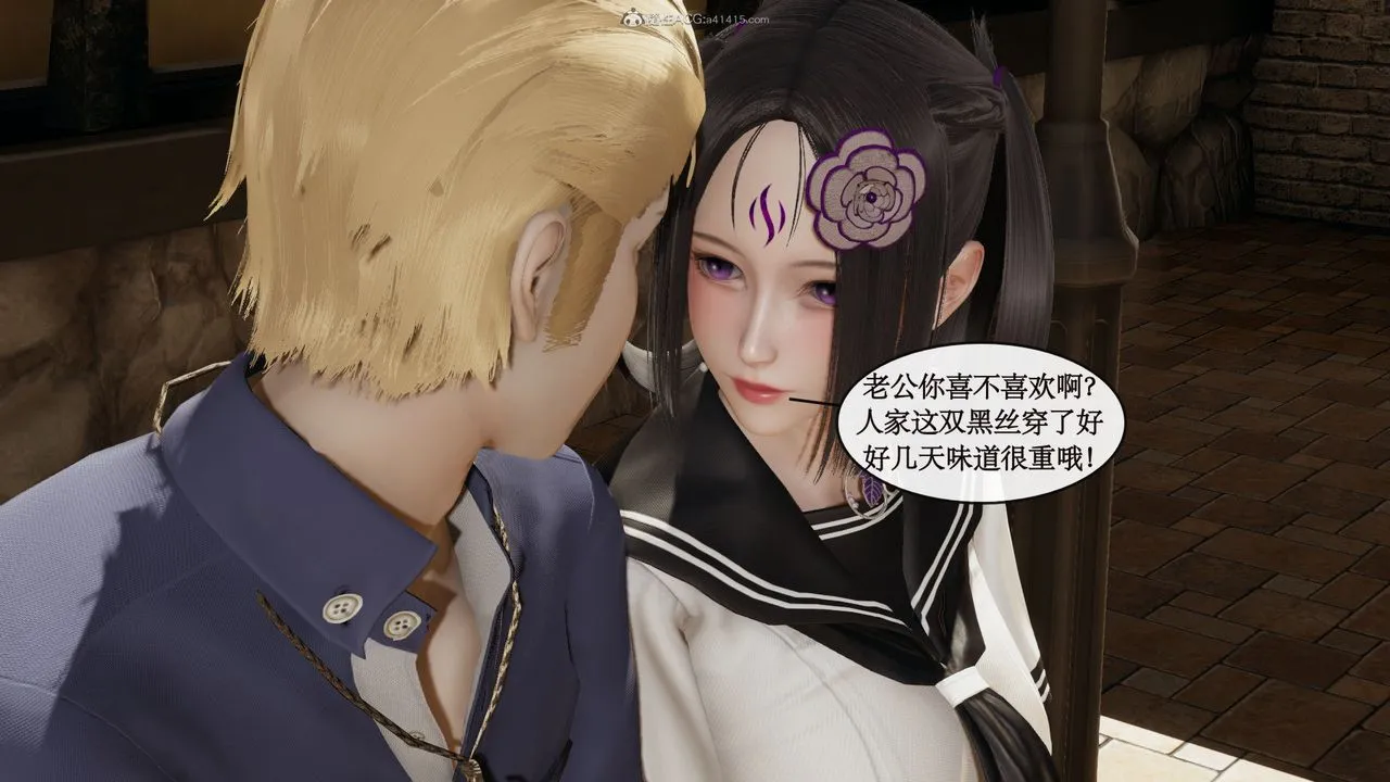 [3D]风骚校园生活 - 第05话 - page 87