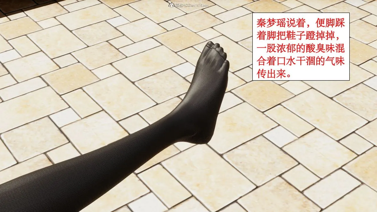 [3D]风骚校园生活 - 第05话 - page 88