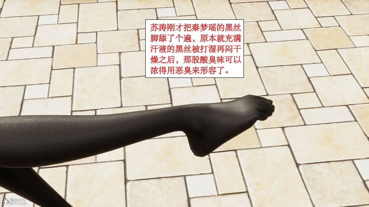 [3D]风骚校园生活 - 第05话 - page 89