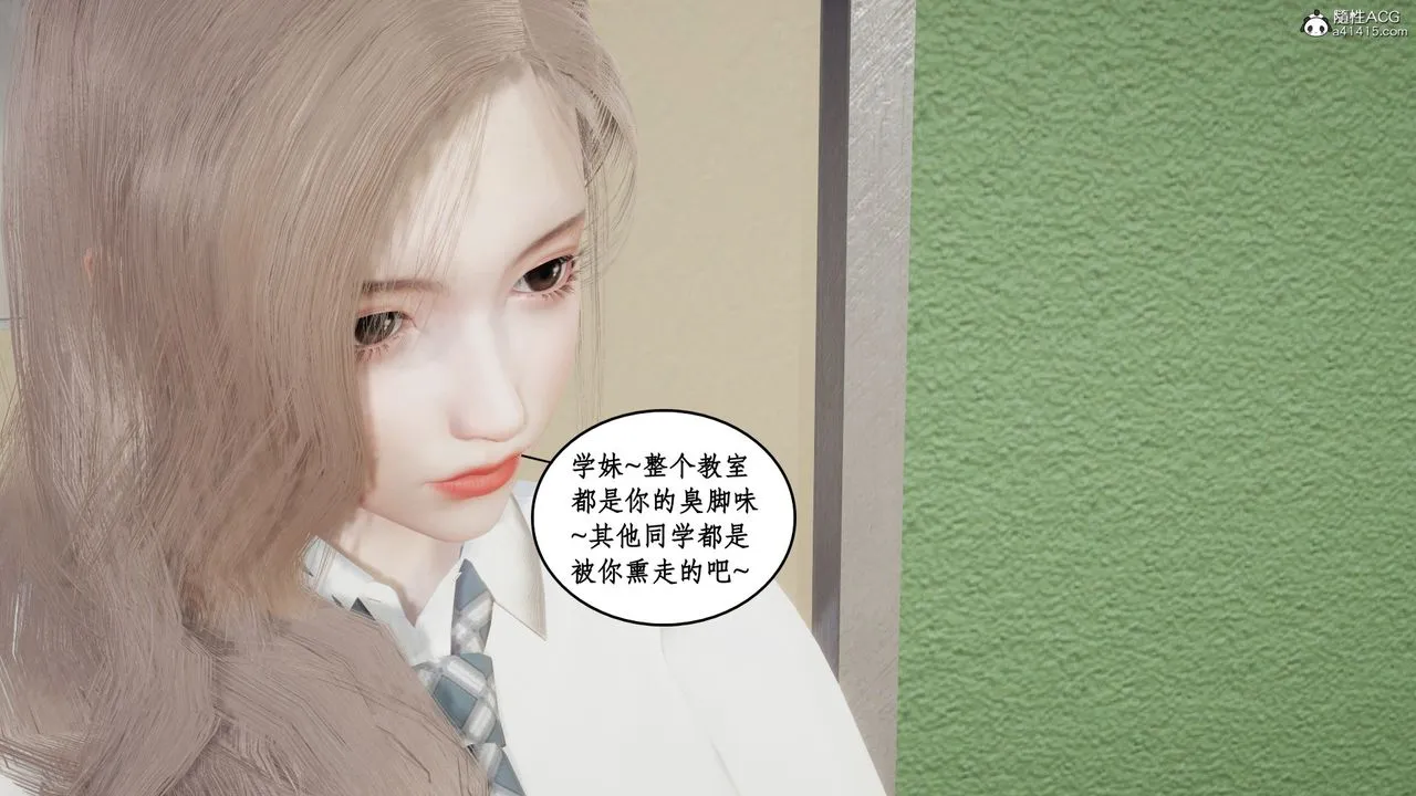 [3D]风骚校园生活 - 第22话 - page 2