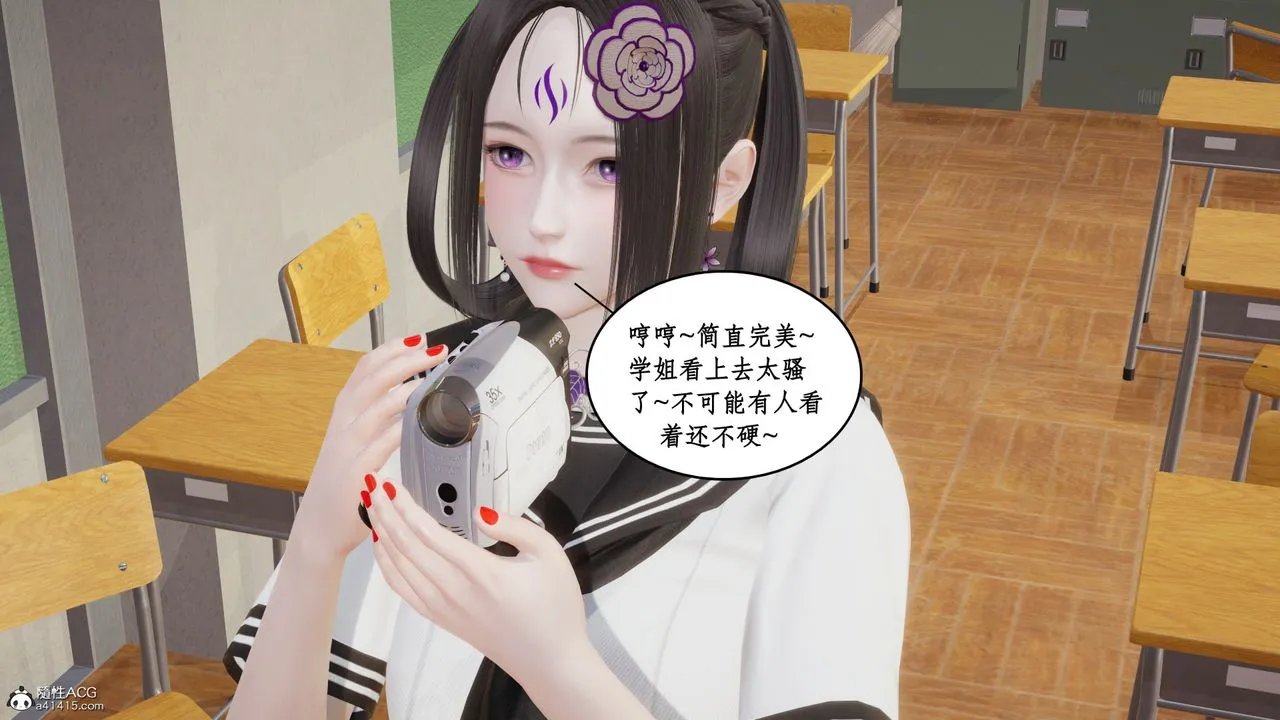[3D]风骚校园生活 - 第22话 - page 13